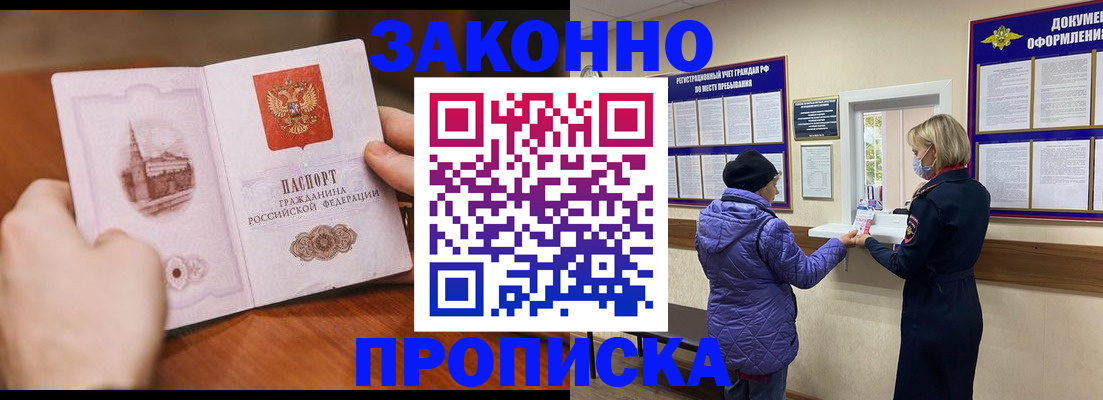 прописка для школы в Верхнем Тагиле
